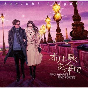 Cover for Inagaki Junichi · Orion Matataku Ano Machi De Two Hearts Two Voice (SHM-CD) [Japan Import edition] (2019)