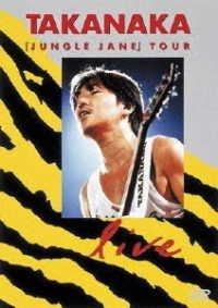Cover for Masayoshi Takanaka · Jungle Jane Tour Live (DVD) (2020)