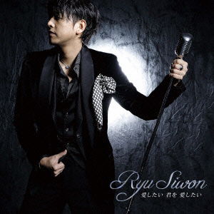 Cover for Ryu Siwon · Aishitai Kimi Wo Aishitai (CD) [Japan Import edition] (2011)