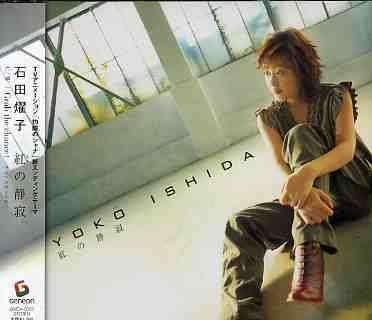 Cover for Yoko Ishida · Akano Seijyaku (CD) [Japan Import edition] (2006)