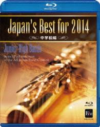 Cover for (Teaching Materials) · Japan's Best for 2014 Chuugakkou Hen (MBD) [Japan Import edition] (2014)