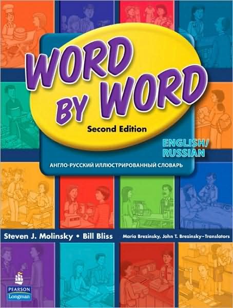 Cover for Steven Molinsky · Word by Word Picture Dictionary English / Russian Edition (Paperback Book) (2008)