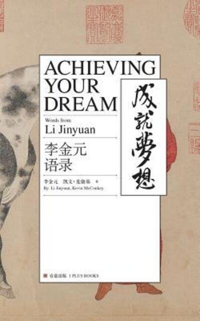 Cover for Li Jinyuan · Achieving Your Dream (Paperback Book) (2017)