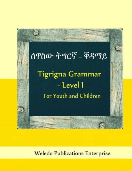 Cover for Weledo Publications Enterprise · Tigrigna Grammar - Level I: for Youth and Children (Taschenbuch) [Tigrinya edition] (2013)