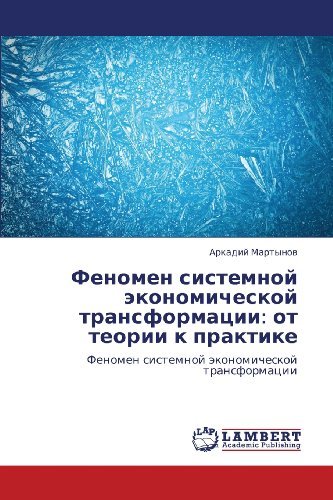 Cover for Arkadiy Martynov · Fenomen Sistemnoy Ekonomicheskoy Transformatsii: Ot Teorii K Praktike (Taschenbuch) [Russian edition] (2012)