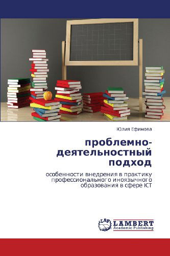 Cover for Yuliya Efimova · Problemno-deyatel'nostnyy Podkhod: Osobennosti Vnedreniya V Praktiku Professional'nogo Inoyazychnogo Obrazovaniya V Sfere Ict (Pocketbok) [Russian edition] (2012)