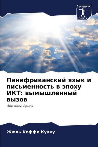 Cover for ???? ????? ????? · ?????????????? ???? ? ???????????? ? ???? (Paperback Book) (2021)