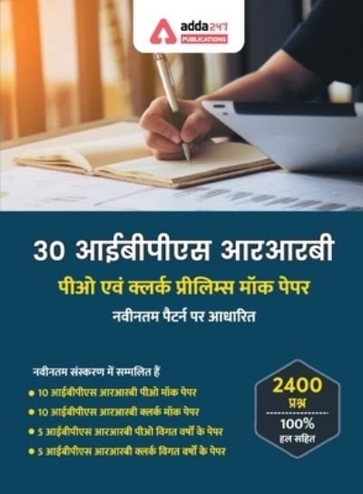 Cover for Adda247 Publication · 30 IBPS RRB PO &amp; Clerk Prelims Mock Papers Practice Book Hindi Medium (Pocketbok) (2020)