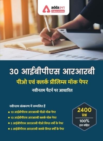 Cover for Adda247 Publication · 30 IBPS RRB PO &amp; Clerk Prelims Mock Papers Practice Book Hindi Medium (Paperback Book) (2020)