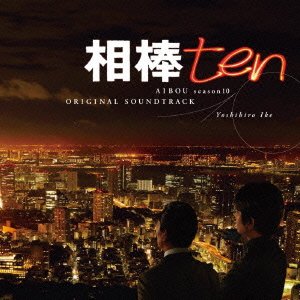 Cover for O.s.t · Aibou Season 10 Original Soundtrack (CD) [Japan Import edition] (2011)