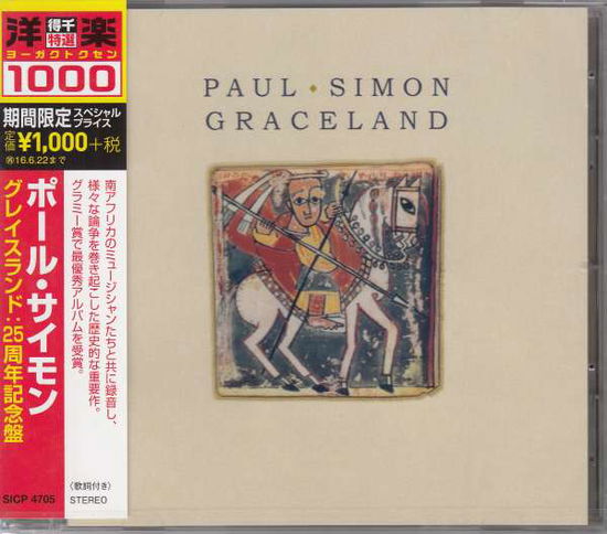 Graceland <limited> - Paul Simon - Muziek - SONY MUSIC LABELS INC. - 4547366254327 - 23 december 2015