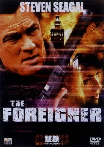 Cover for Steven Seagal · The Foreigner (MDVD) [Japan Import edition] (2009)