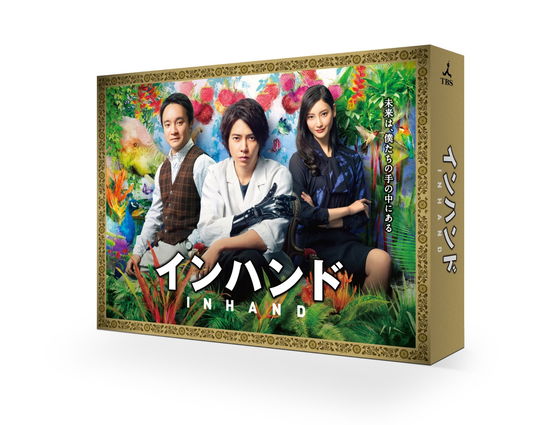 Cover for Yamashita Tomohisa · Inhand Blu-ray Box (MBD) [Japan Import edition] (2019)