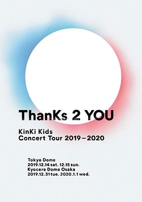 Cover for Kinki Kids · Concert Tour 2019-2020 Thanks 2 You (DVD) [Japan Import edition] (2020)