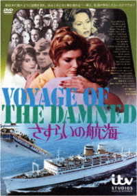 Cover for Faye Dunaway · Voyage of the Damned (MDVD) [Japan Import edition] (2019)