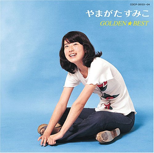 Cover for Sumiko Yamagata · Golden Best Yamagata Sumiko (CD) [Japan Import edition] (2008)