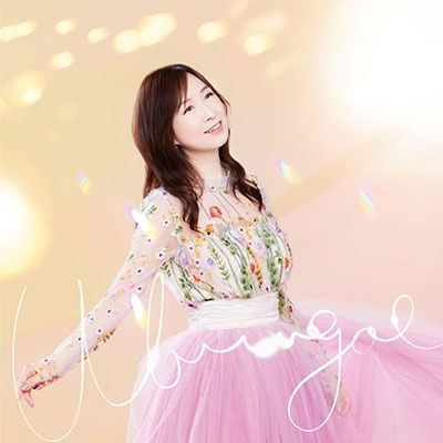 Cover for Hiroko Moriguchi · Ubugoe (CD) [Japan Import edition] (2022)