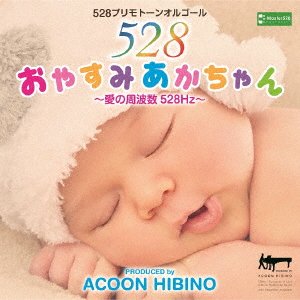 Cover for Acoon Hibino · Oyasumi Akachan -ai No Shuuhasuu 528 Hz- (CD) [Japan Import edition] (2016)