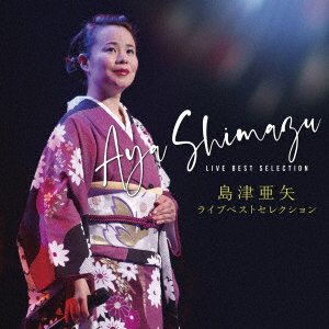 Cover for Aya Shimazu · Live Selection (CD) [Japan Import edition] (2022)