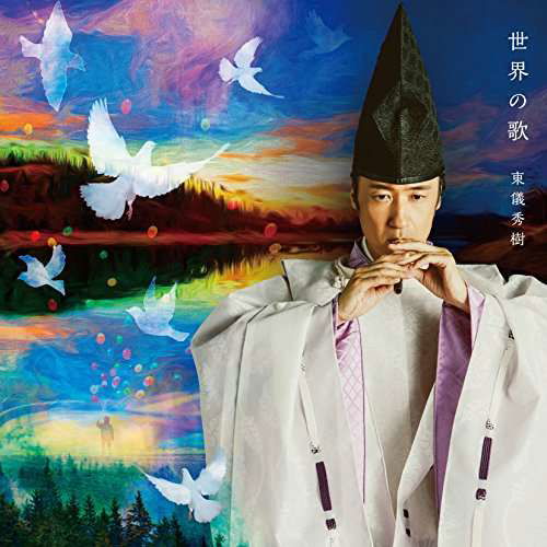 Cover for Hideki Togi · Sekai No Uta (CD) (2016)