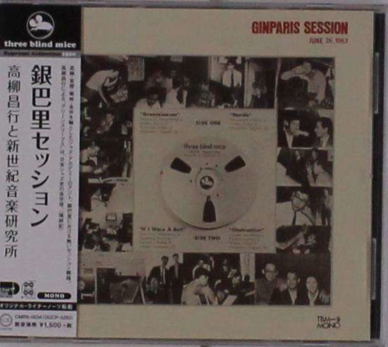 Ginparis Session - Masayuki Takayanagi - Music - DISKUNION - 4988044047327 - August 7, 2019