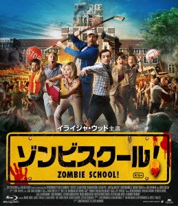 Cover for Elijah Wood · Cooties (MBD) [Japan Import edition] (2016)