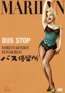 Cover for Marilyn Monroe · Bus Stop (MDVD) [Japan Import edition] (2012)