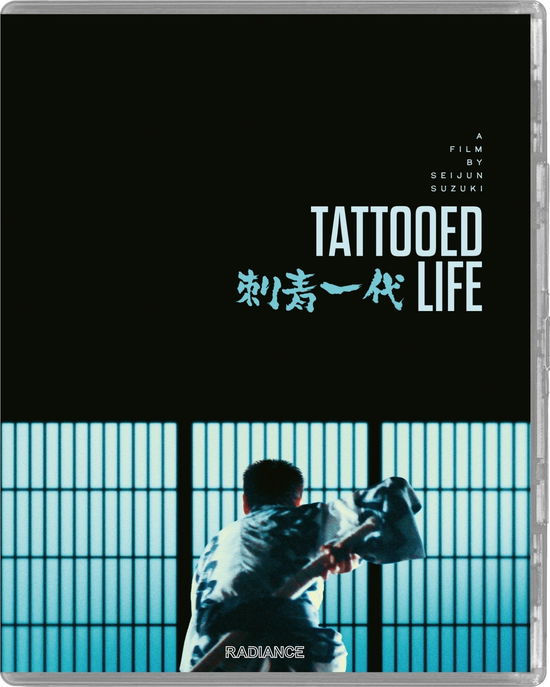 Cover for Tattooed Life (Blu-ray) [Limited edition] (2024)