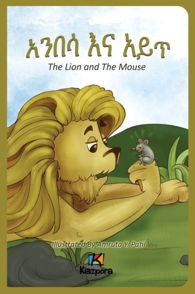 Cover for Kiazpora · Anbesa'Na Ayit - The Lion and the Mouse - Amharic Children's Book (Pocketbok) (2019)