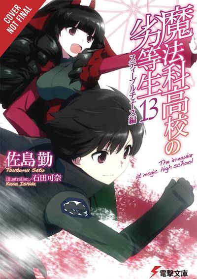 Cover for Tsutomu Satou · The Irregular at Magic High School, Vol. 13 (light novel) (Paperback Book) (2019)