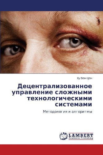 Cover for Khu Ven-tsen · Detsentralizovannoe Upravlenie Slozhnymi Tekhnologicheskimi Sistemami: Metodologiya I Algoritmy (Paperback Book) [Russian edition] (2011)