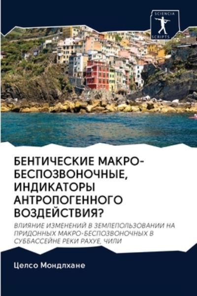 Cover for ????? ????????? · ??????????? ?????-??????????????, ?????? (Pocketbok) (2020)