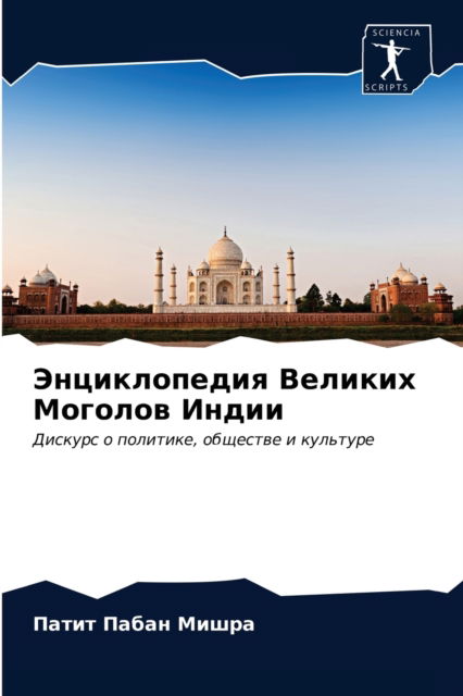 Cover for ????? ????? ????? · ???????????? ??????? ??????? ????? (Paperback Book) (2021)