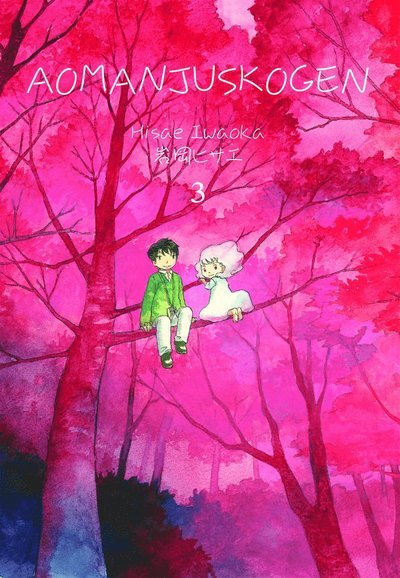 Cover for Hisae Iwaoka · Aomanjuskogen: Aomanjuskogen 3 (Buch) (2013)