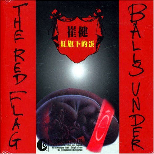Cover for Cui Jian · Balls Under the Red Flag (CD) (2007)