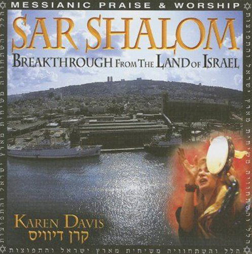 Karen Davis-sar Shalom - Karen Davis - Music - ASAPH - 0677797002328 - August 19, 2011