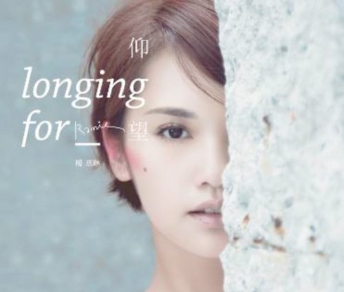 Longing for - Rainie Yang - Muzyka - IMT - 0886979363328 - 9 sierpnia 2011