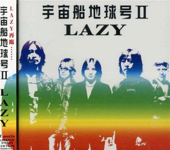 Cover for Lazy · Uchusen Chikyugo 2 (CD) [Japan Import edition] (2002)