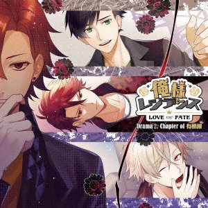 Cover for Ost · Drama Cd: Oresama Residence -Love Or Fate- Drama 02. Chapter Of Arisugawa (CD) [Japan Import edition] (2020)