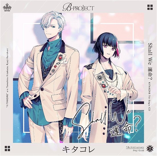 Cover for Kitakore · Shall We Unmei? (CD) [Japan Import edition] (2022)