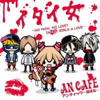 Itai Onna -no Pain.no Love? Japain Girls in Love- - An Cafe - Musiikki - RED CAFE, SMALLER RECORDINGS - 4571394310328 - keskiviikko 10. heinäkuuta 2013