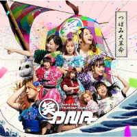 Cover for Tsubomi Daikakumei · Wara Dna (CD) [Japan Import edition] (2019)