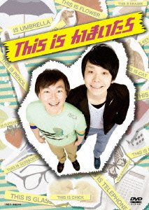 Cover for Kamaitachi · This is Kamaitachi (CD) [Japan Import edition] (2010)
