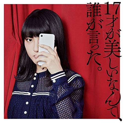 Cover for Junna · 17 Sai Ga Utsukushii Nante, Dare Ga Itta. (CD) [Japan Import edition] (2018)