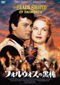 The Black Shield of Falworth - Tony Curtis - Music - HAPPINET PHANTOM STUDIO INC. - 4589609941328 - February 25, 2020