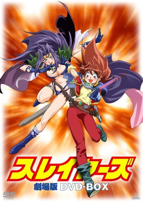 Emotion the Best Slayers Gekijou Ban Dvd-box - Kanzaka Hajime - Musik - BANDAI NAMCO FILMWORKS INC. - 4934569638328 - 28 maj 2010