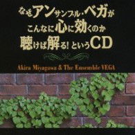 Naze Ensemble Vega Ga Konnani Kokoro Ni Kikunoka Kikeba Wakaru! to Iu CD - Miyagawa Akira & the Ensem - Muzyka - KING RECORD CO. - 4988003348328 - 21 listopada 2007