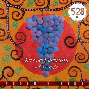 Cover for Acoon Hibino · Aka Wine No Tame No 528 Hertz (CD) [Japan Import edition] (2023)