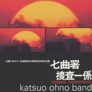 Cover for O.s.t.(tv) · Taiyo Ni Hoero! 25th Anniversa (CD) [Japan Import edition] (1997)