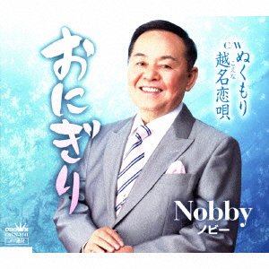 Cover for Nobby · Onigiri / Nukumori / Koena Koiuta (CD) [Japan Import edition] (2018)